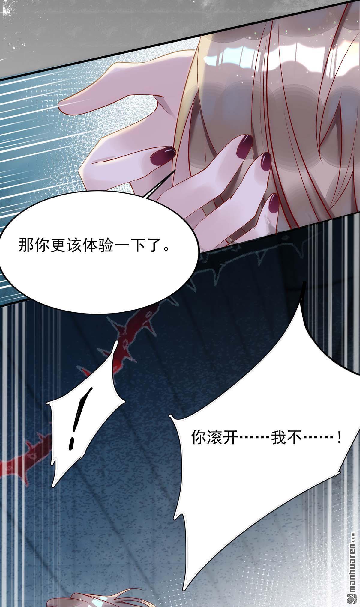狩受不亲第3话 话忆