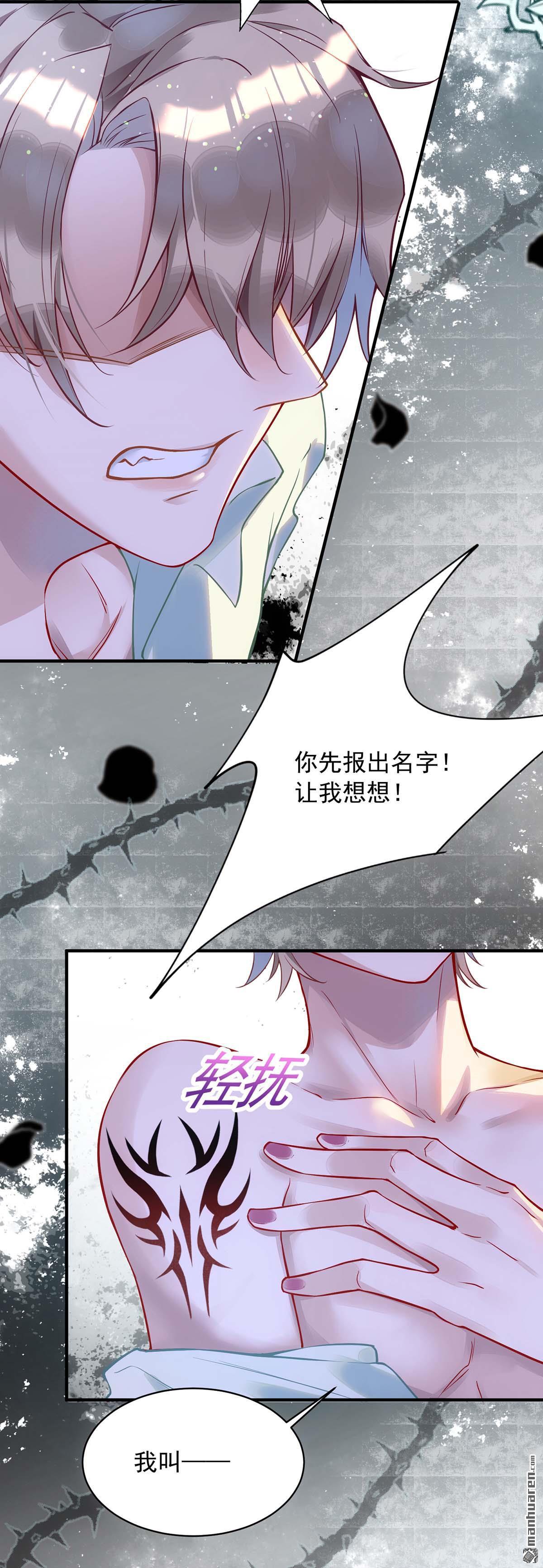狩受不亲第3话 话忆
