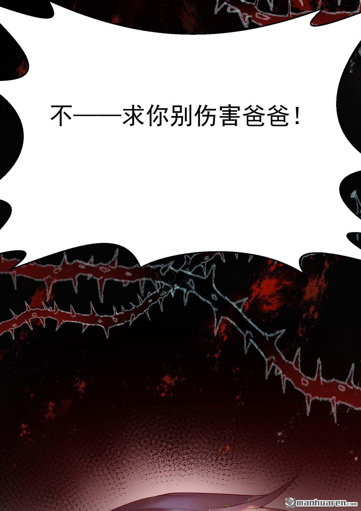 狩受不亲第4话 梦魇