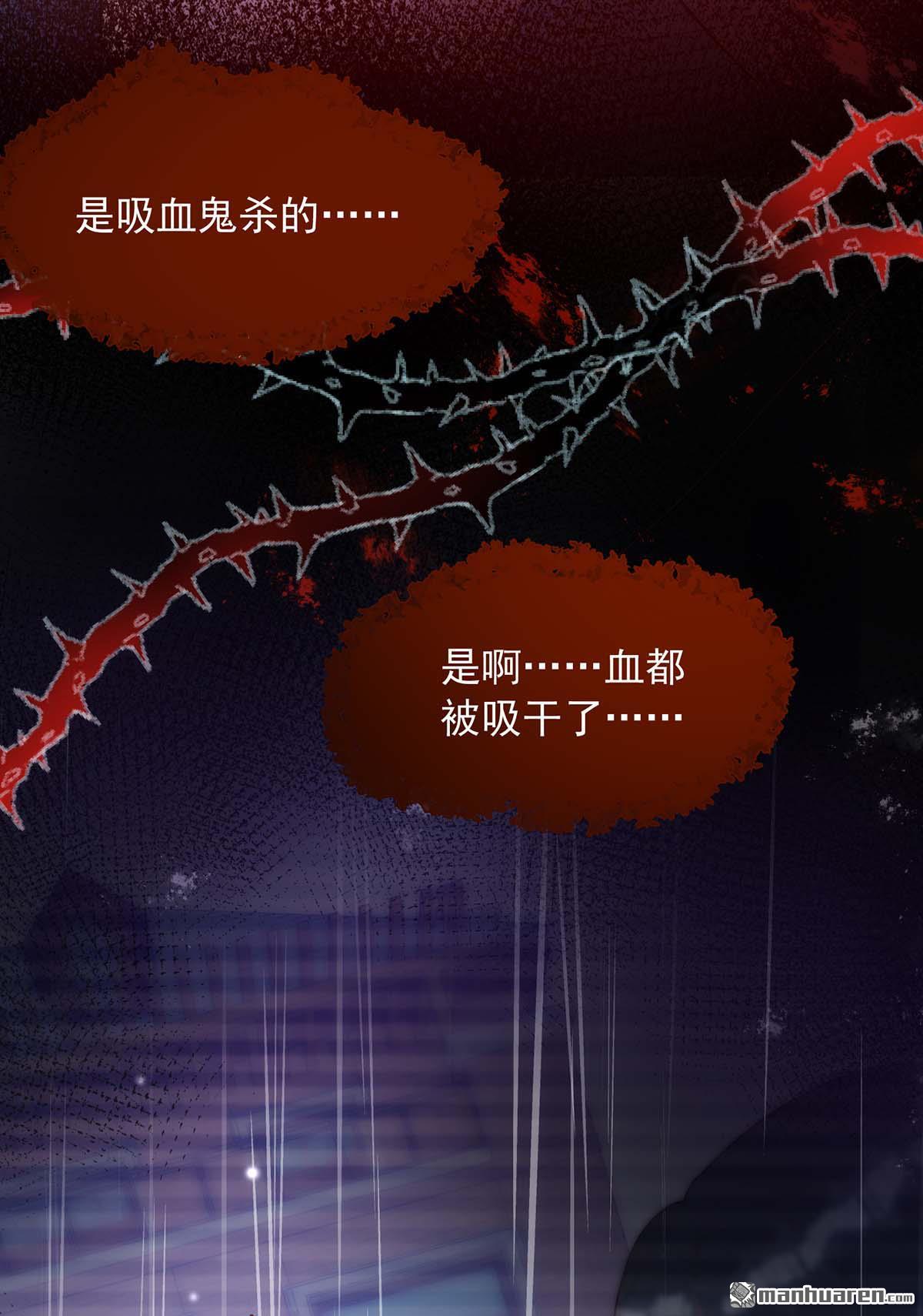 狩受不亲第4话 梦魇