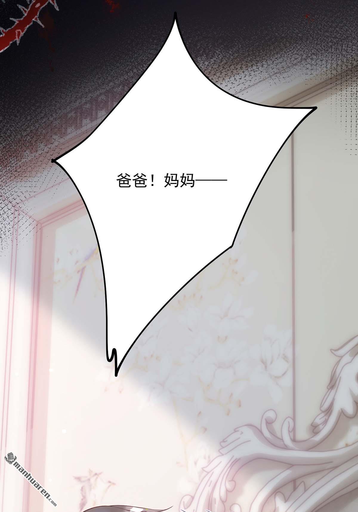 狩受不亲第4话 梦魇