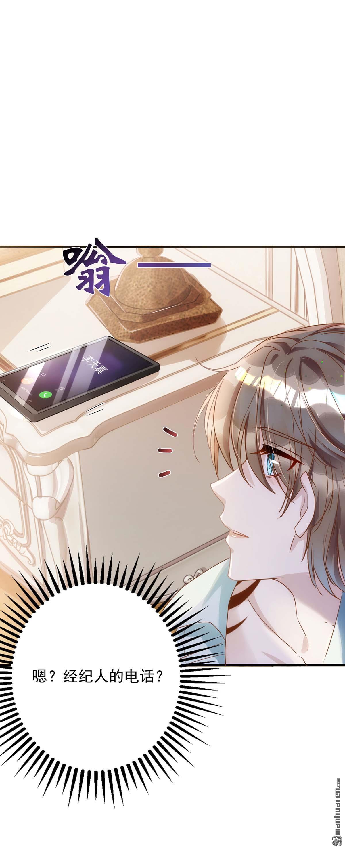 狩受不亲第4话 梦魇