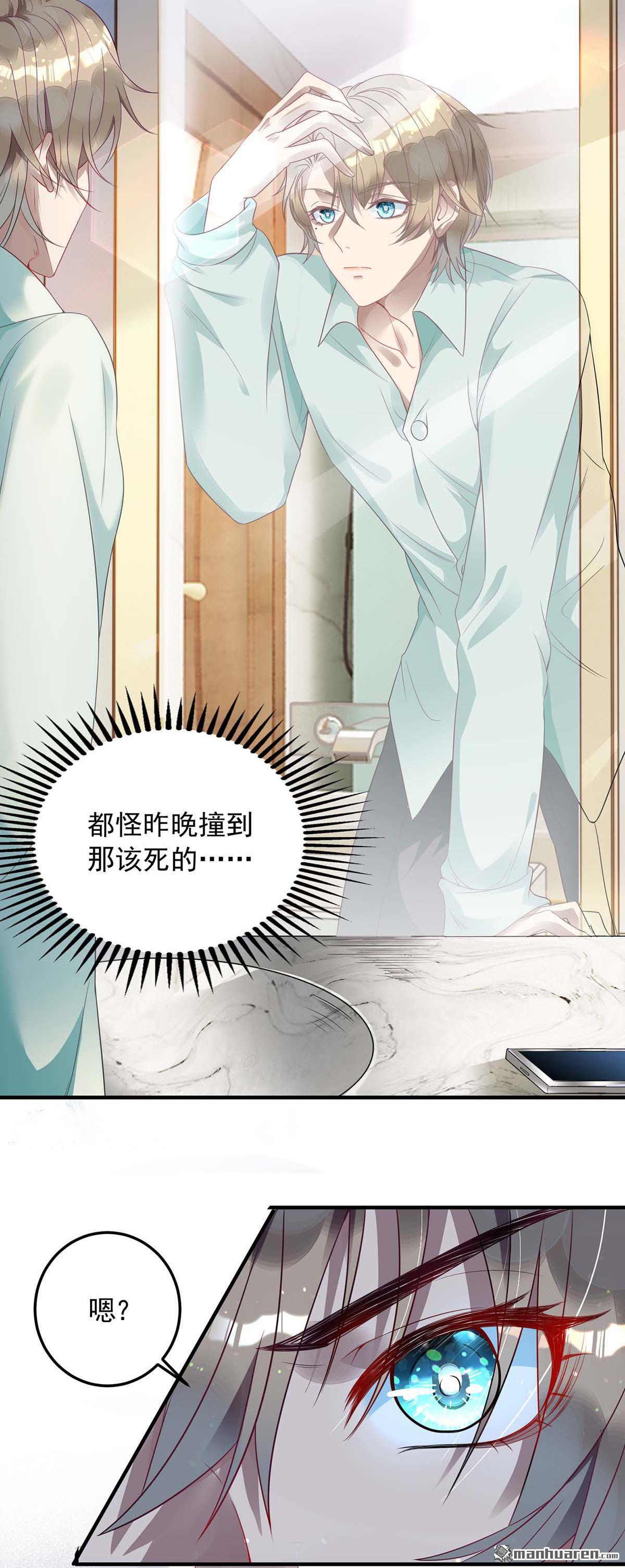 狩受不亲第4话 梦魇