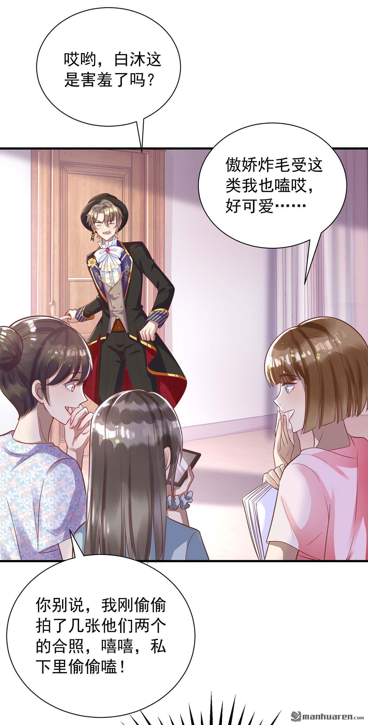 狩受不亲第9话 狂嗑CP