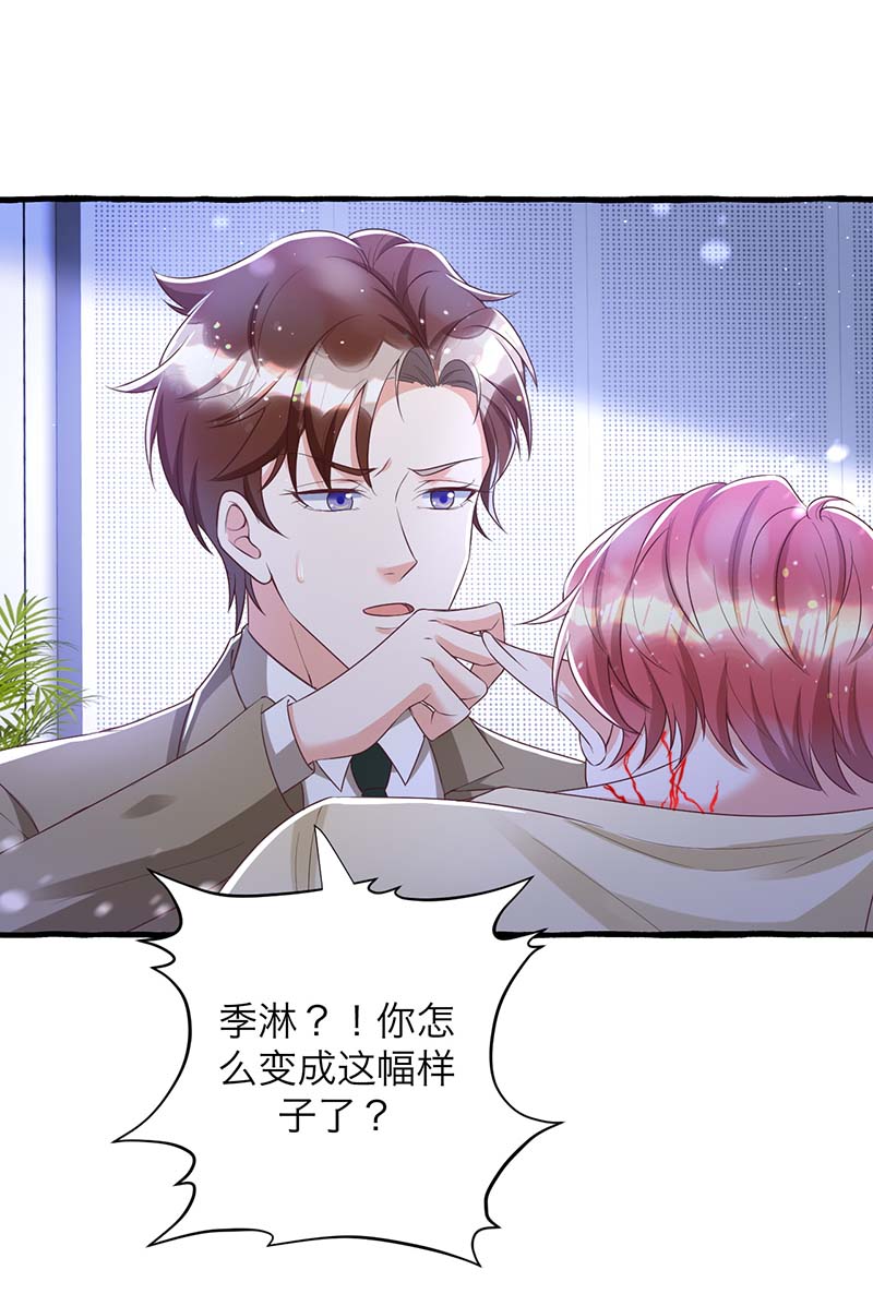 狩受不亲第62话 怎么才能变成血族？
