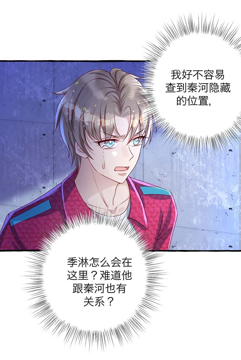 狩受不亲第63话 秦河之死