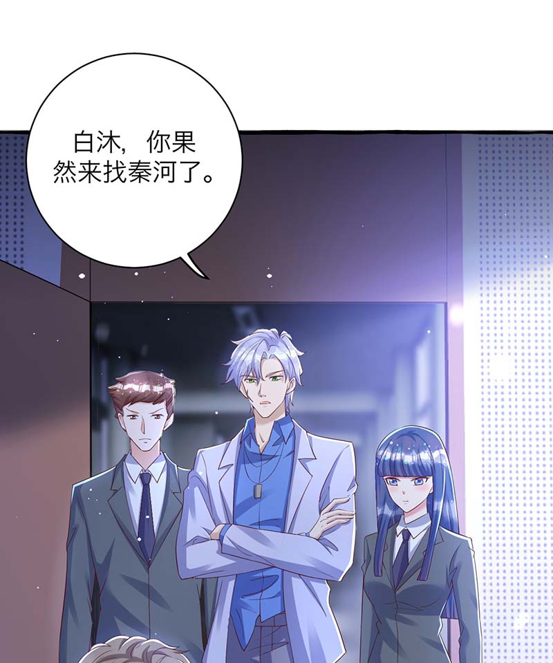 狩受不亲第63话 秦河之死