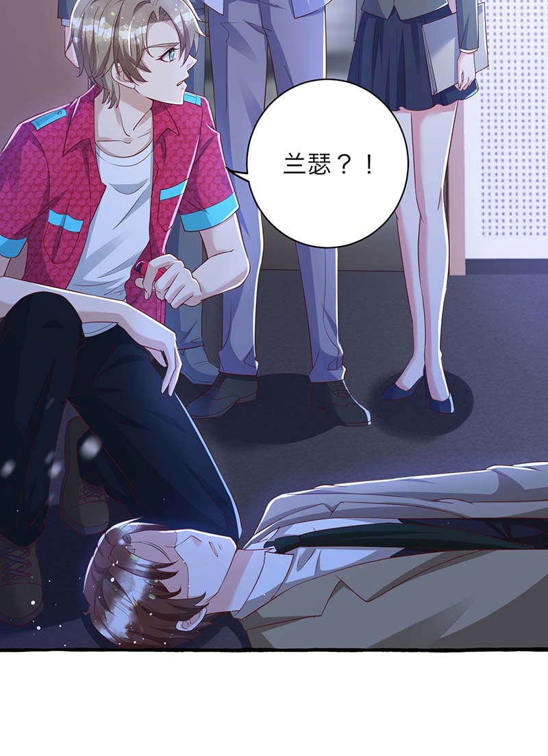 狩受不亲第63话 秦河之死