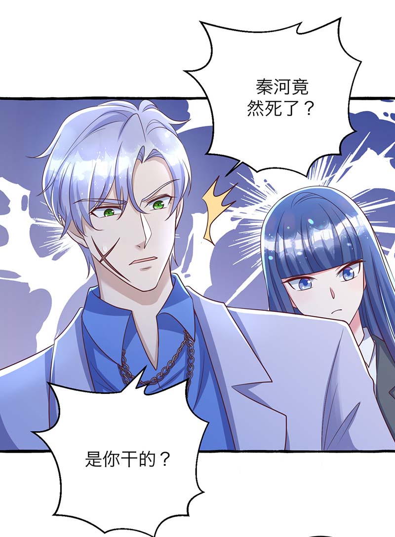 狩受不亲第63话 秦河之死