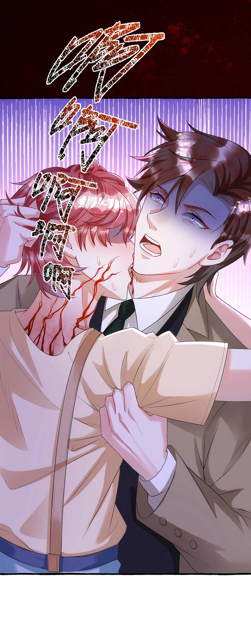 狩受不亲第63话 秦河之死