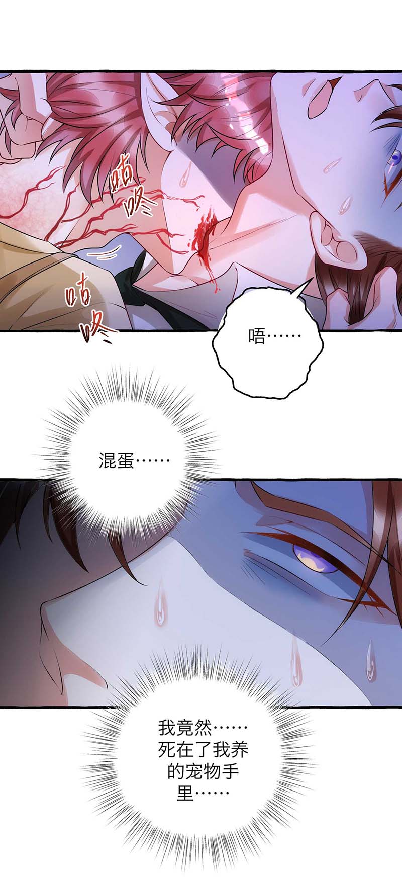 狩受不亲第63话 秦河之死