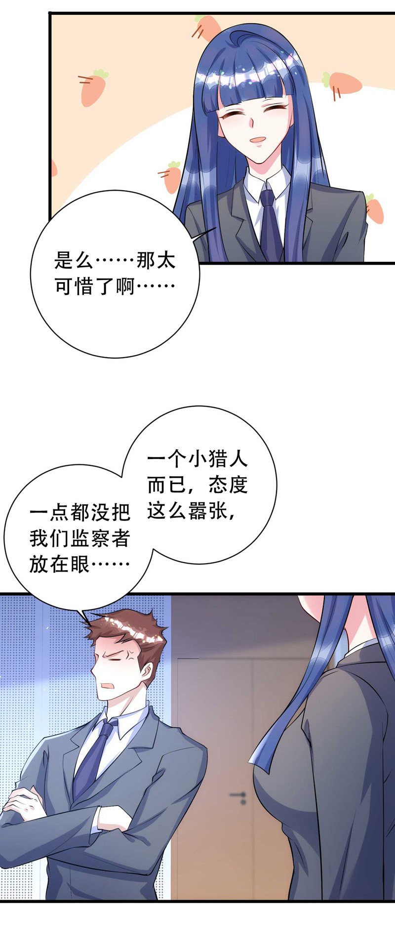 狩受不亲第65话 一个也没来