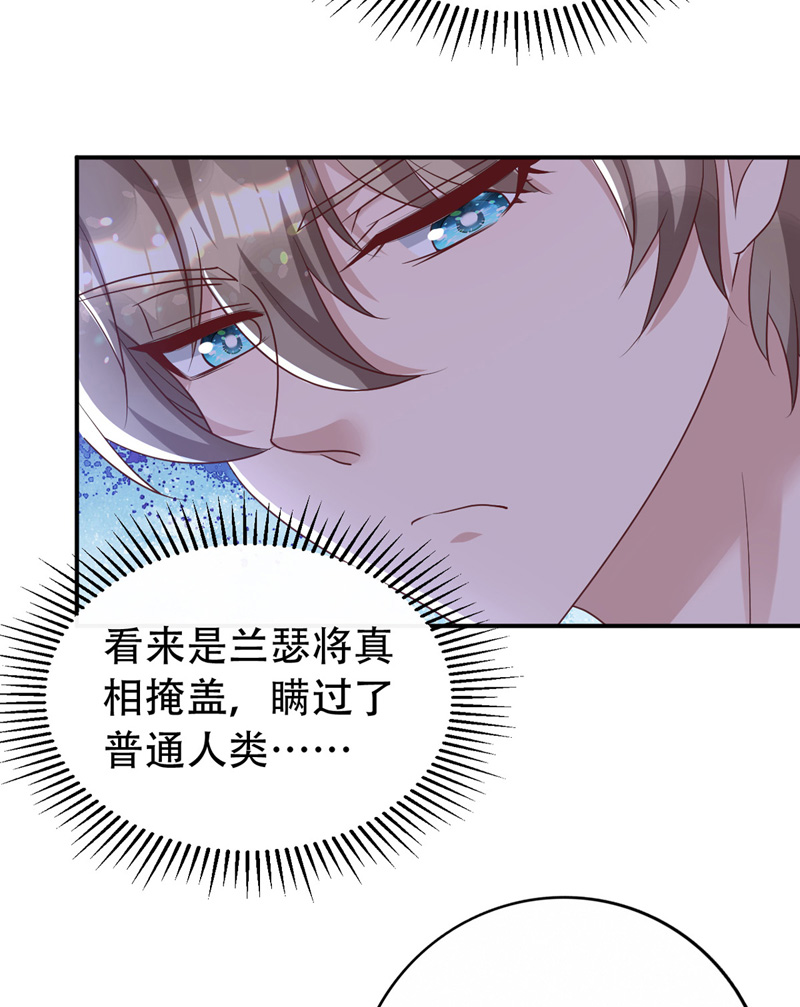 狩受不亲第65话 一个也没来