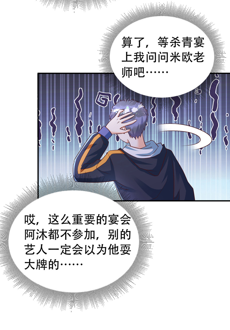 狩受不亲第65话 一个也没来