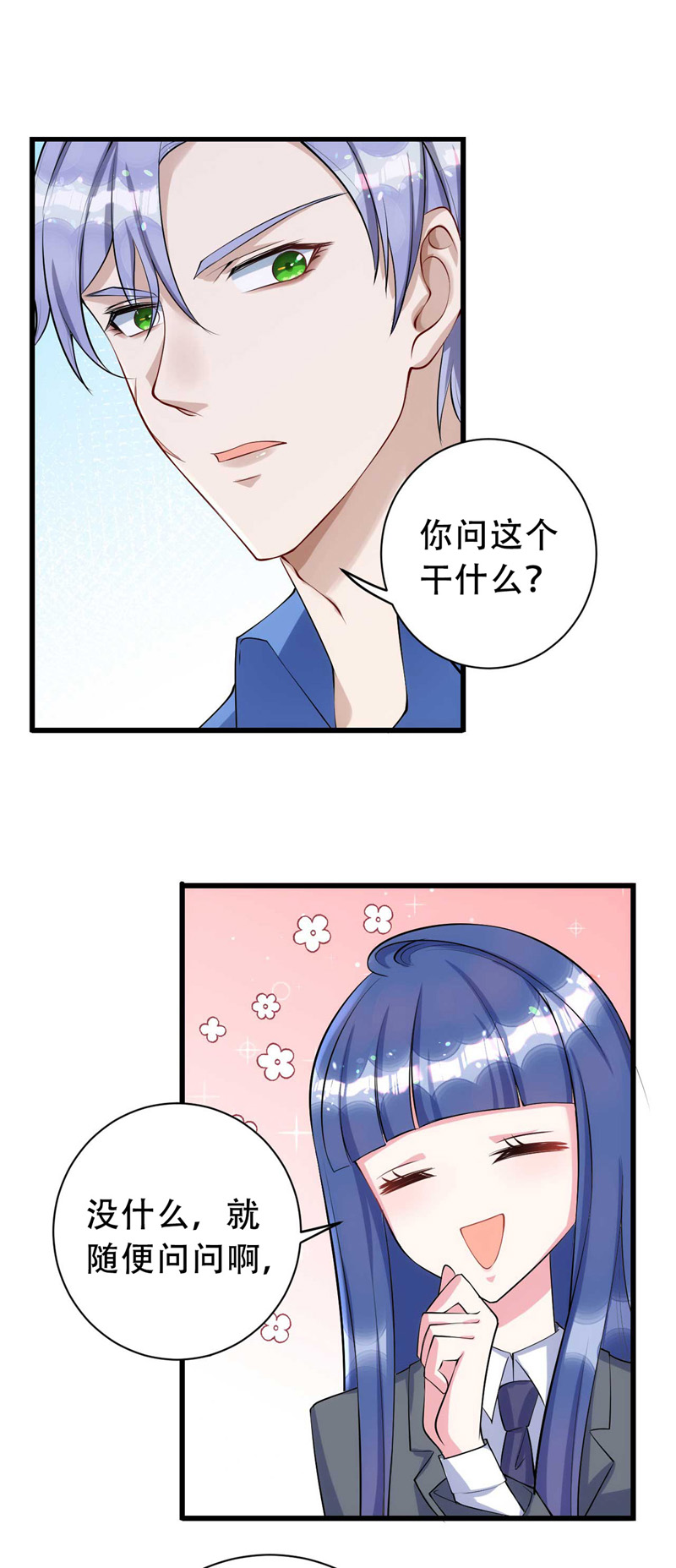 狩受不亲第65话 一个也没来