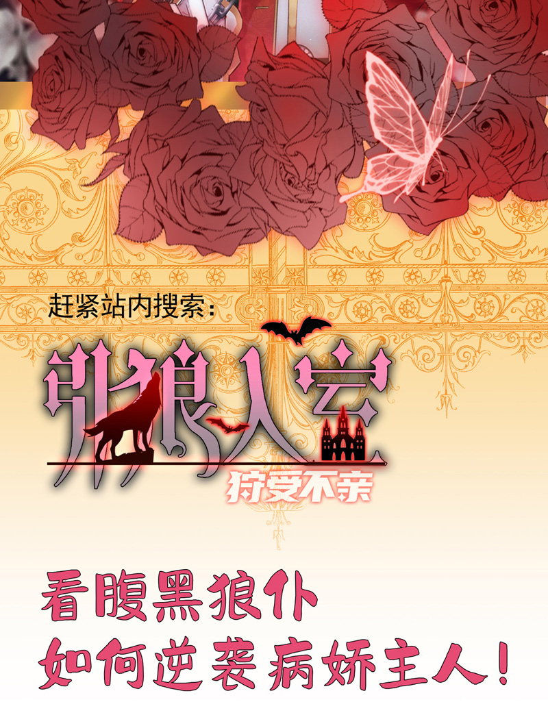 狩受不亲第65话 一个也没来