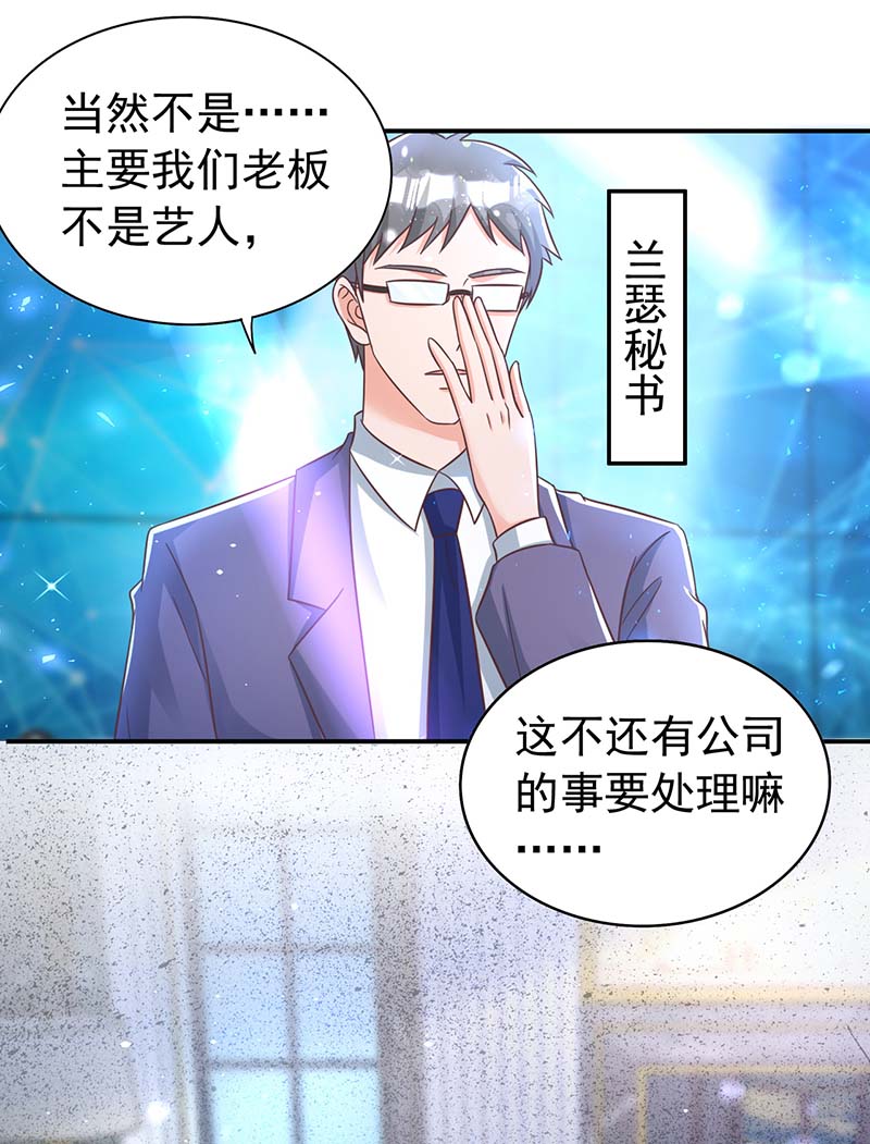 狩受不亲第66话 睁眼说瞎话