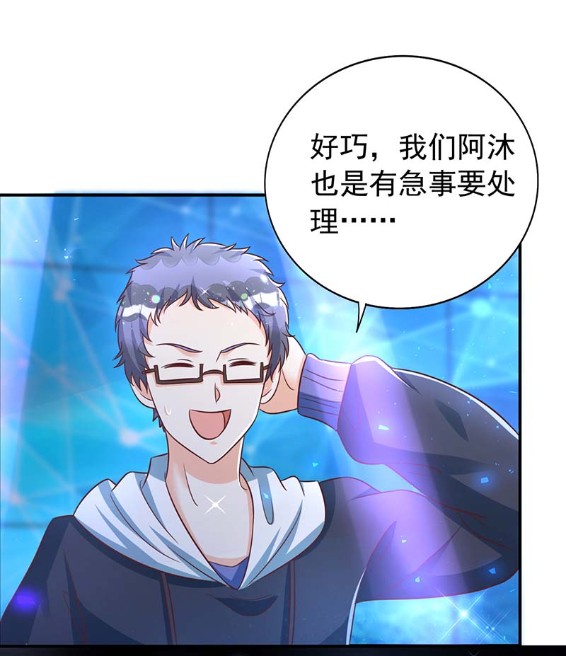 狩受不亲第66话 睁眼说瞎话
