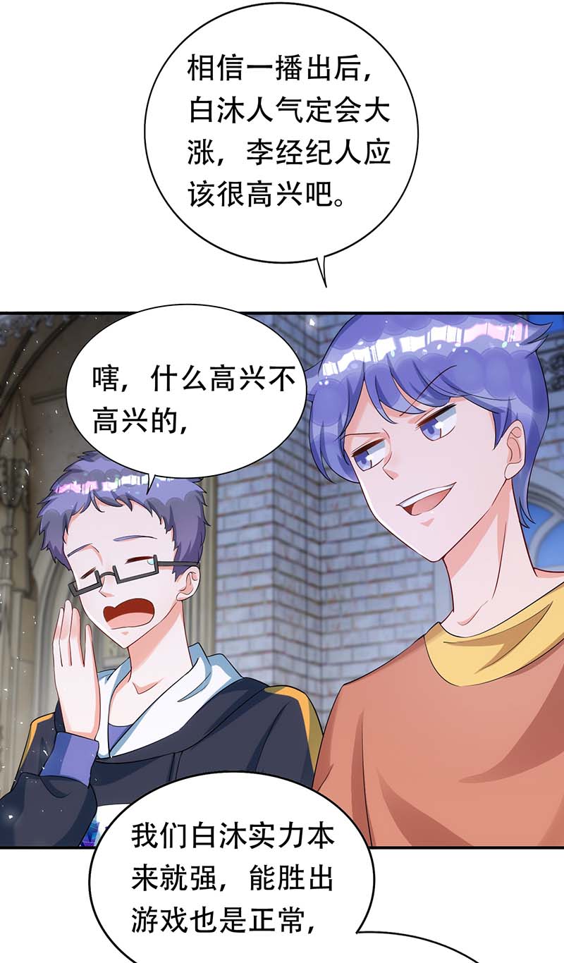狩受不亲第66话 睁眼说瞎话