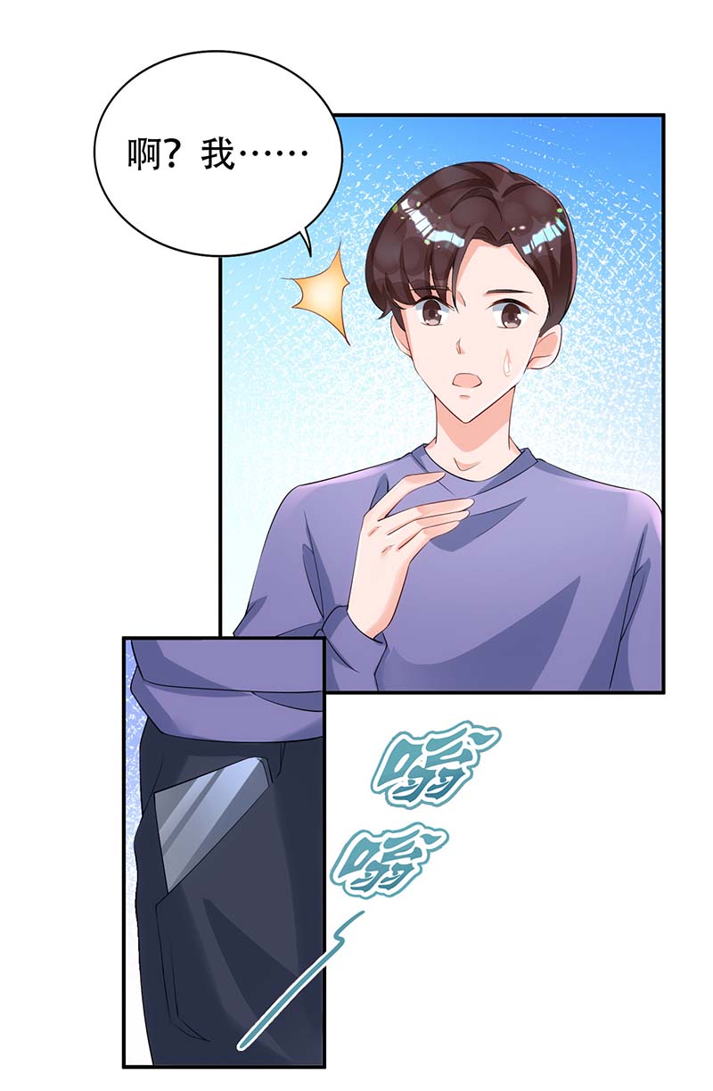 狩受不亲第66话 睁眼说瞎话