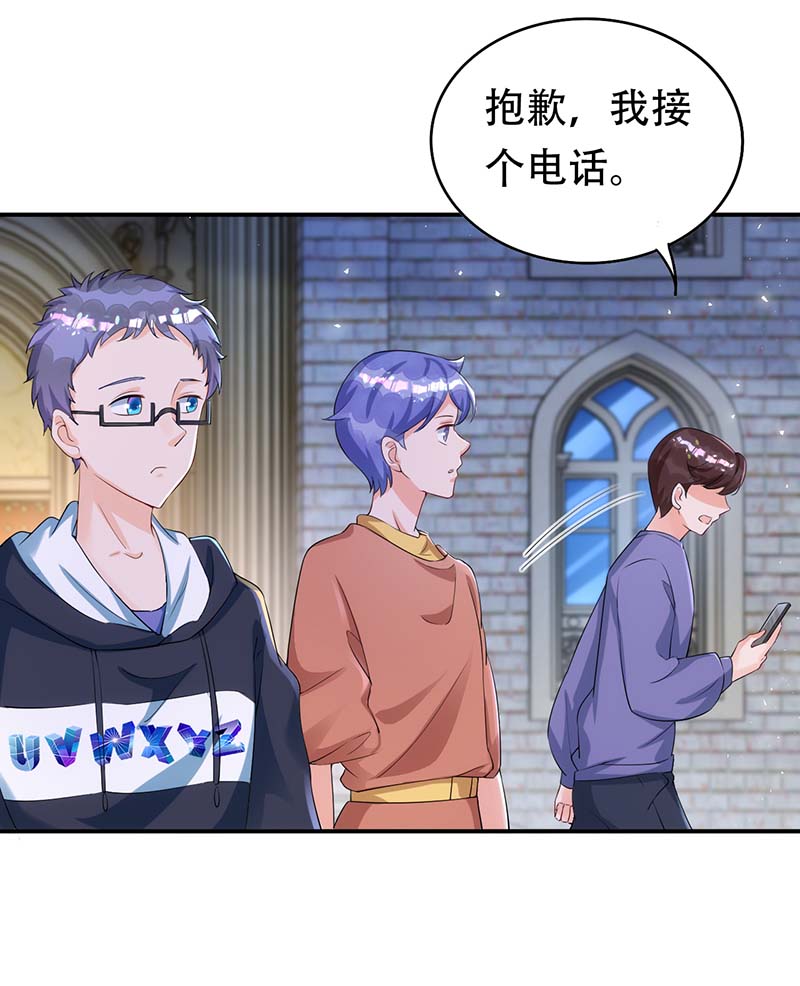狩受不亲第66话 睁眼说瞎话
