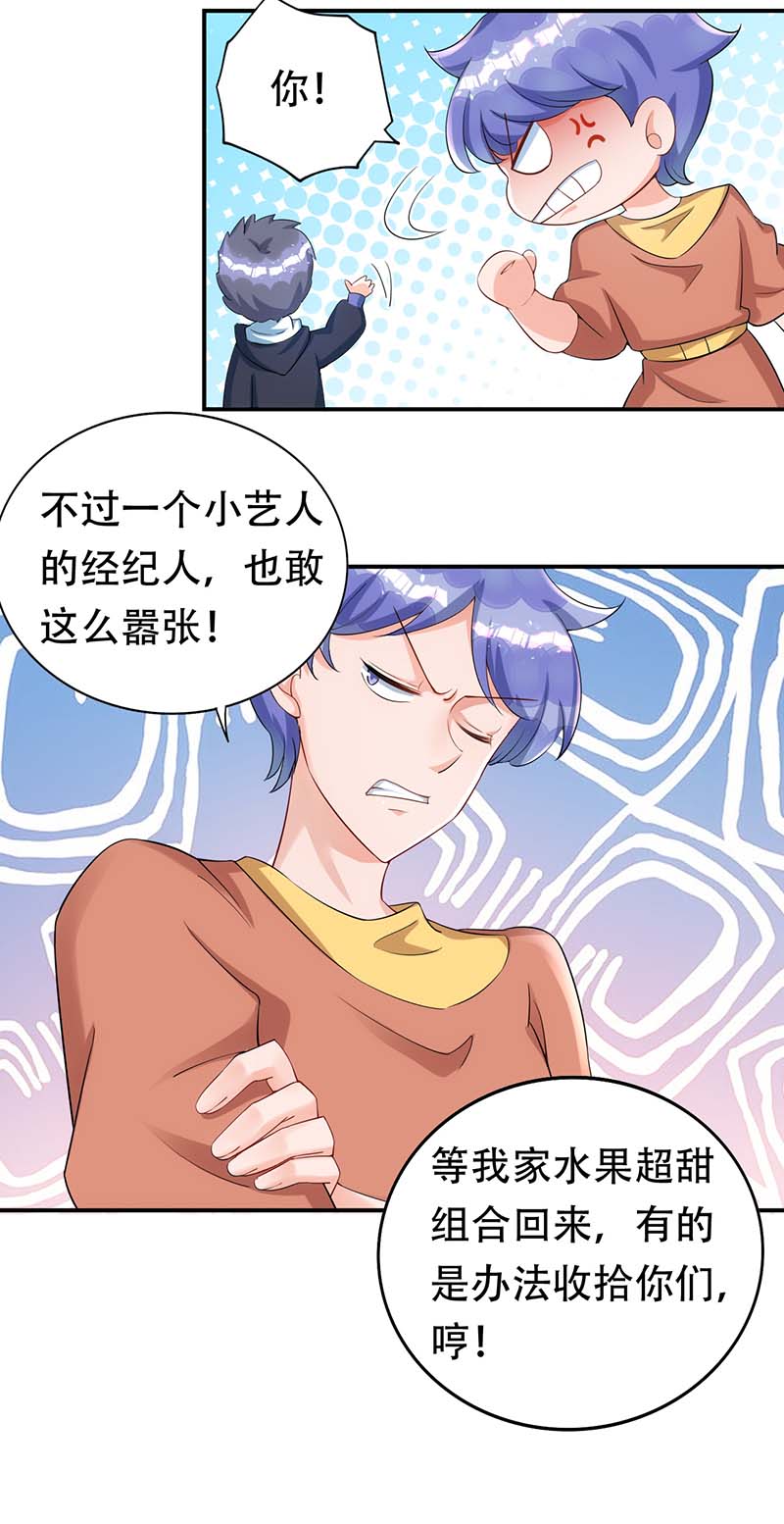狩受不亲第66话 睁眼说瞎话