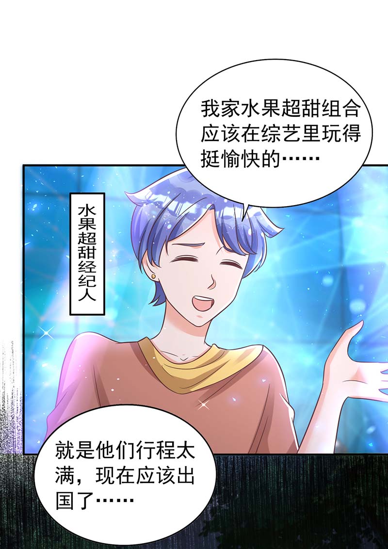 狩受不亲第66话 睁眼说瞎话