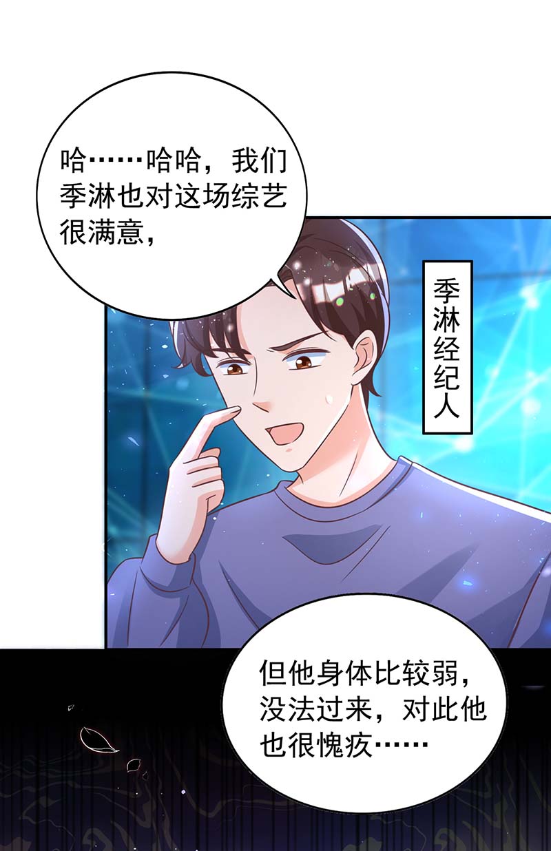 狩受不亲第66话 睁眼说瞎话