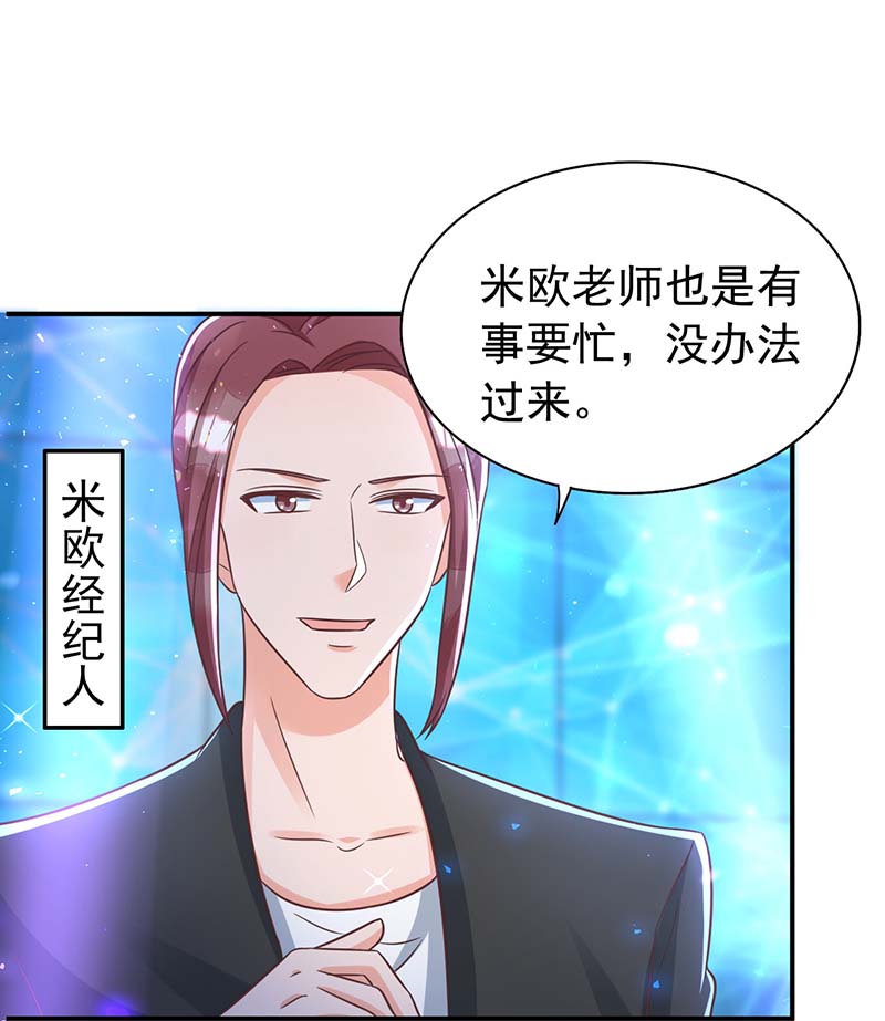 狩受不亲第66话 睁眼说瞎话