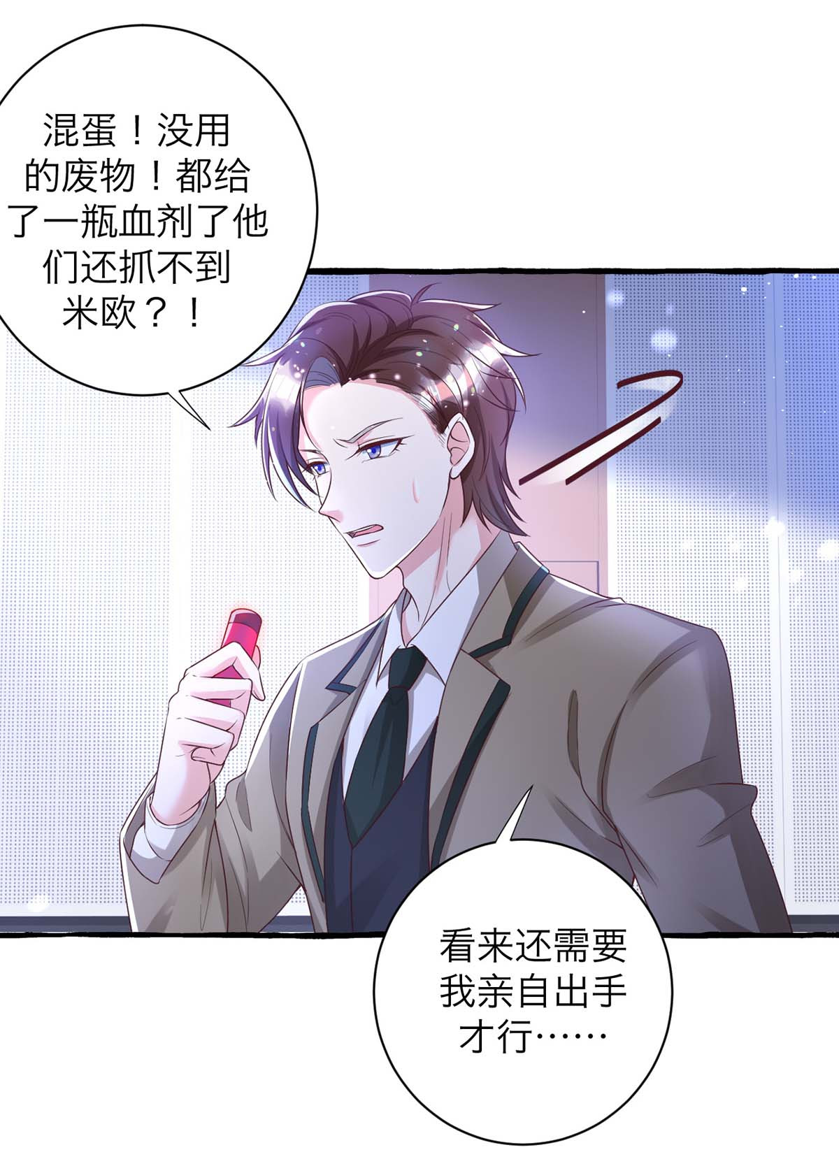狩受不亲第63话 怎么才能变成血族？