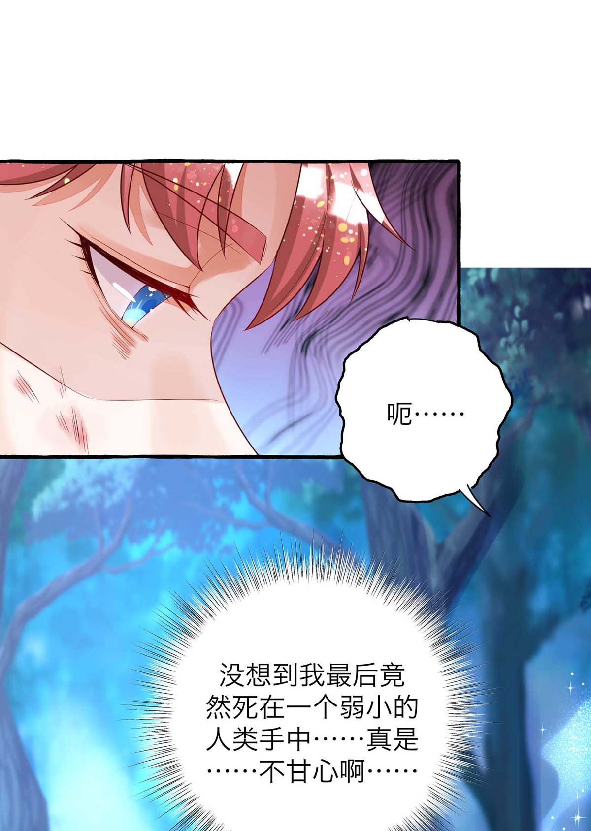 狩受不亲第63话 怎么才能变成血族？