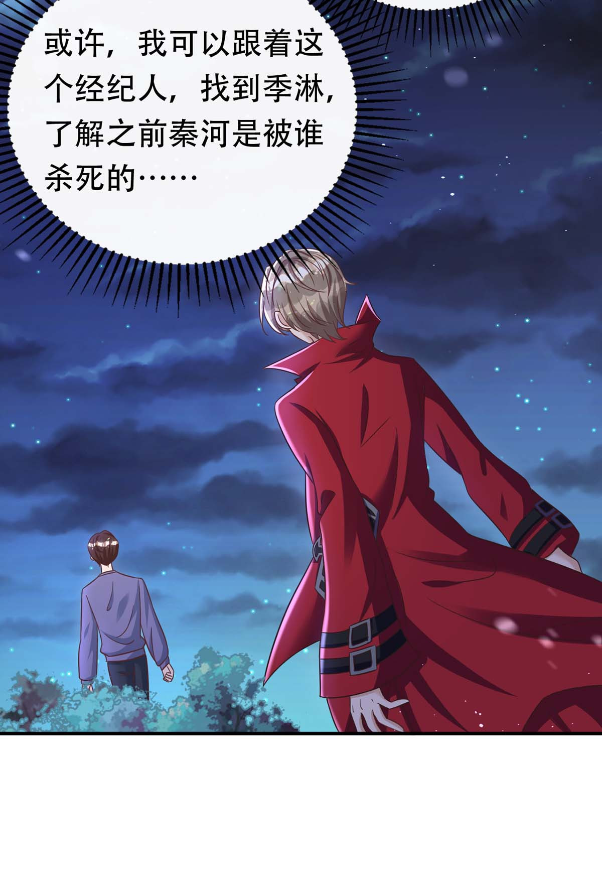 狩受不亲第67话 当我的食物吧