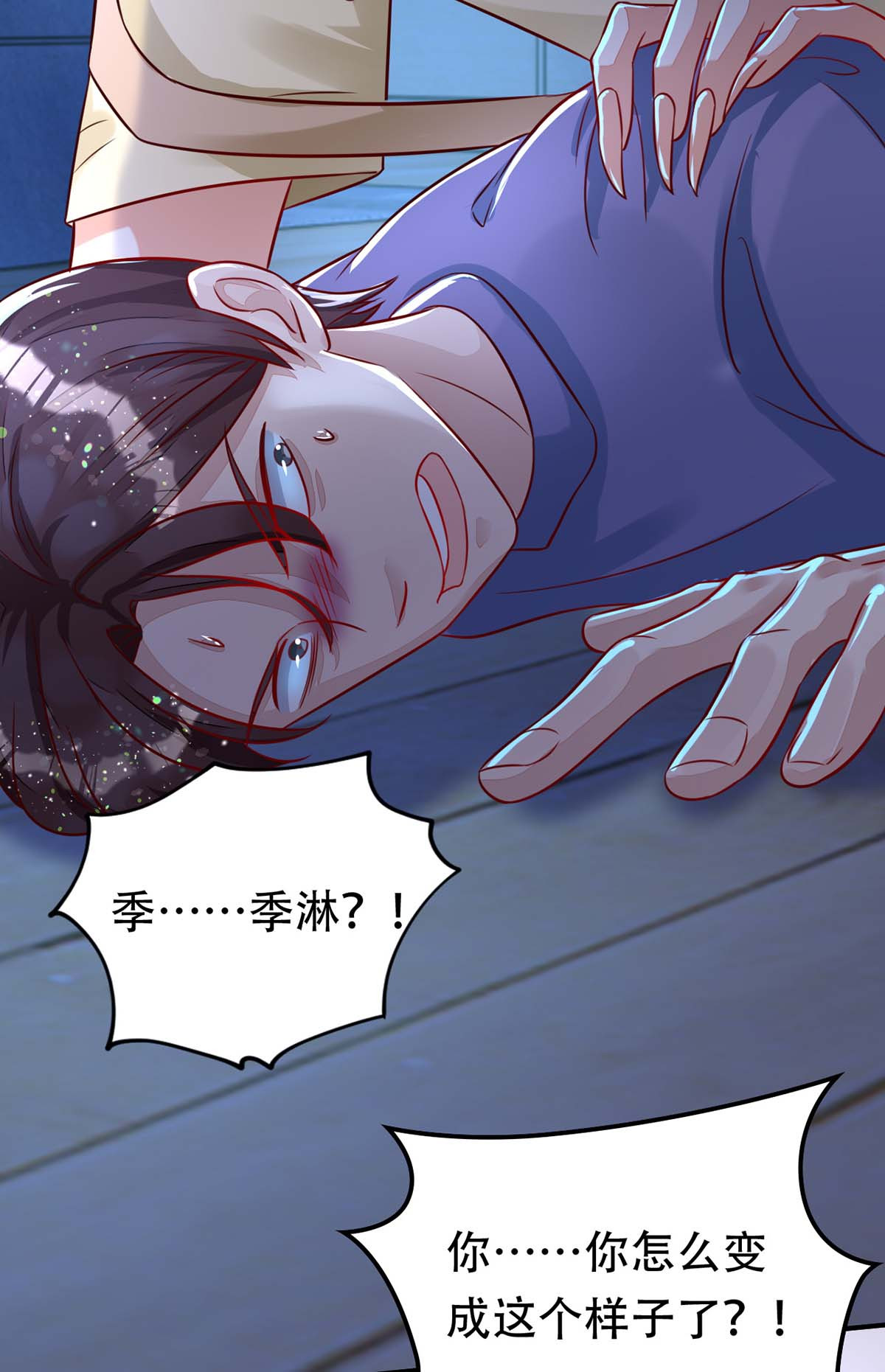 狩受不亲第67话 当我的食物吧