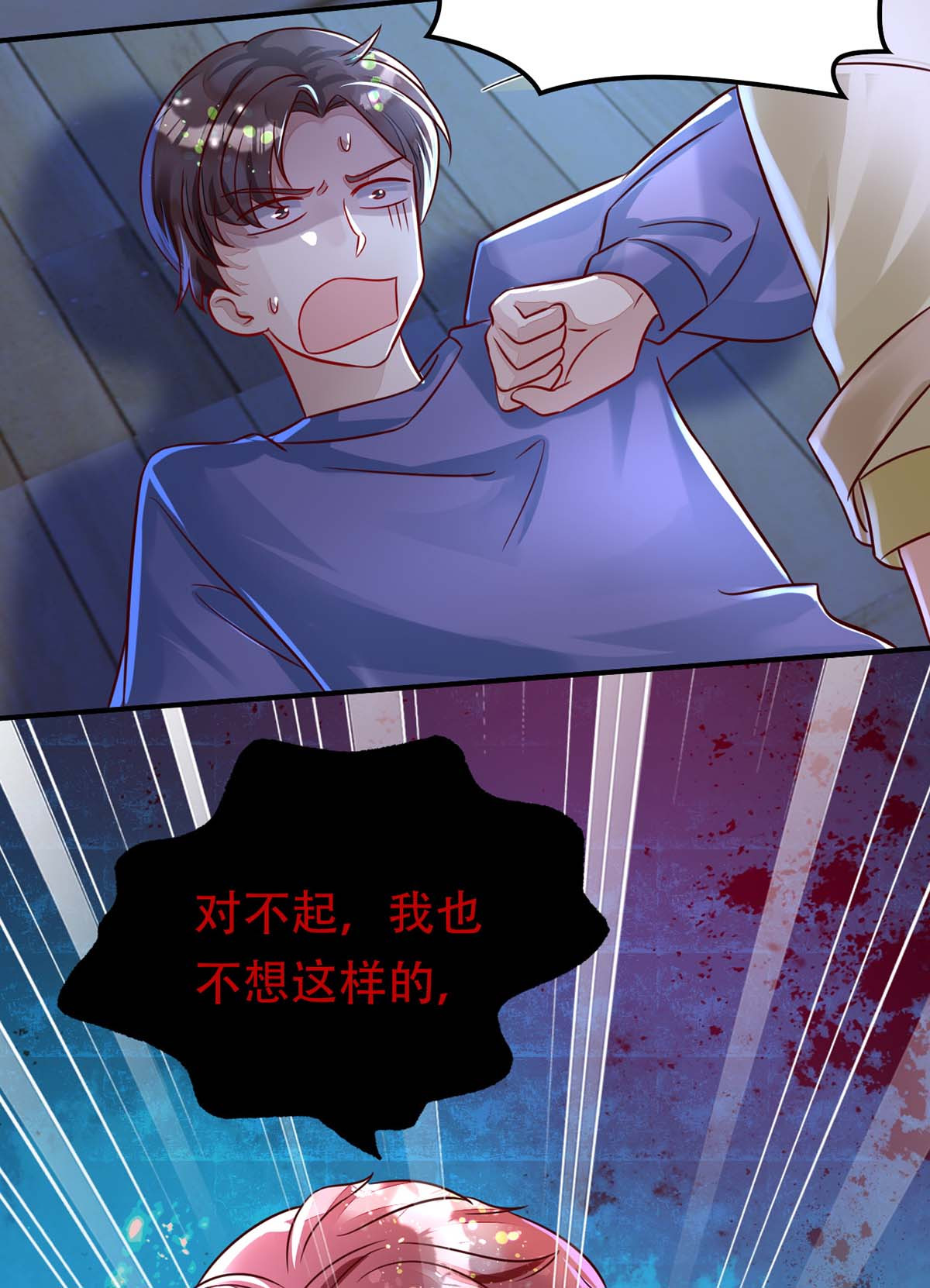 狩受不亲第67话 当我的食物吧
