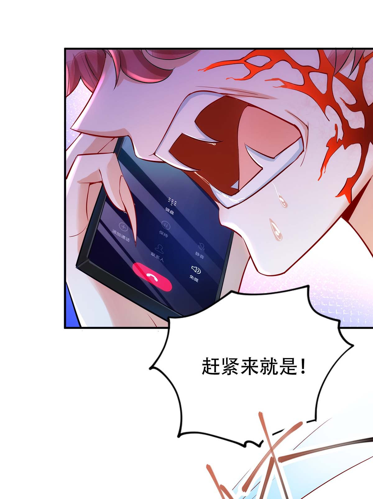 狩受不亲第67话 当我的食物吧
