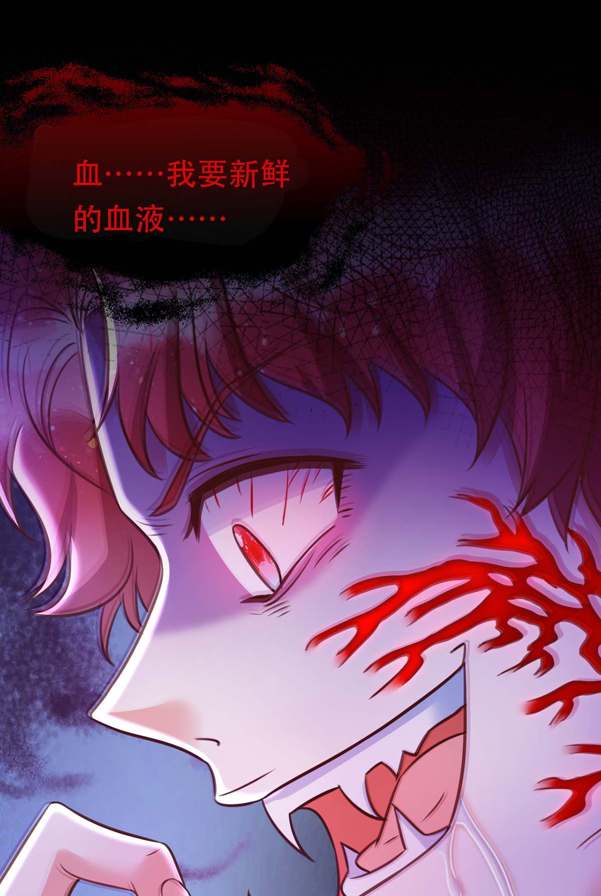 狩受不亲第67话 当我的食物吧