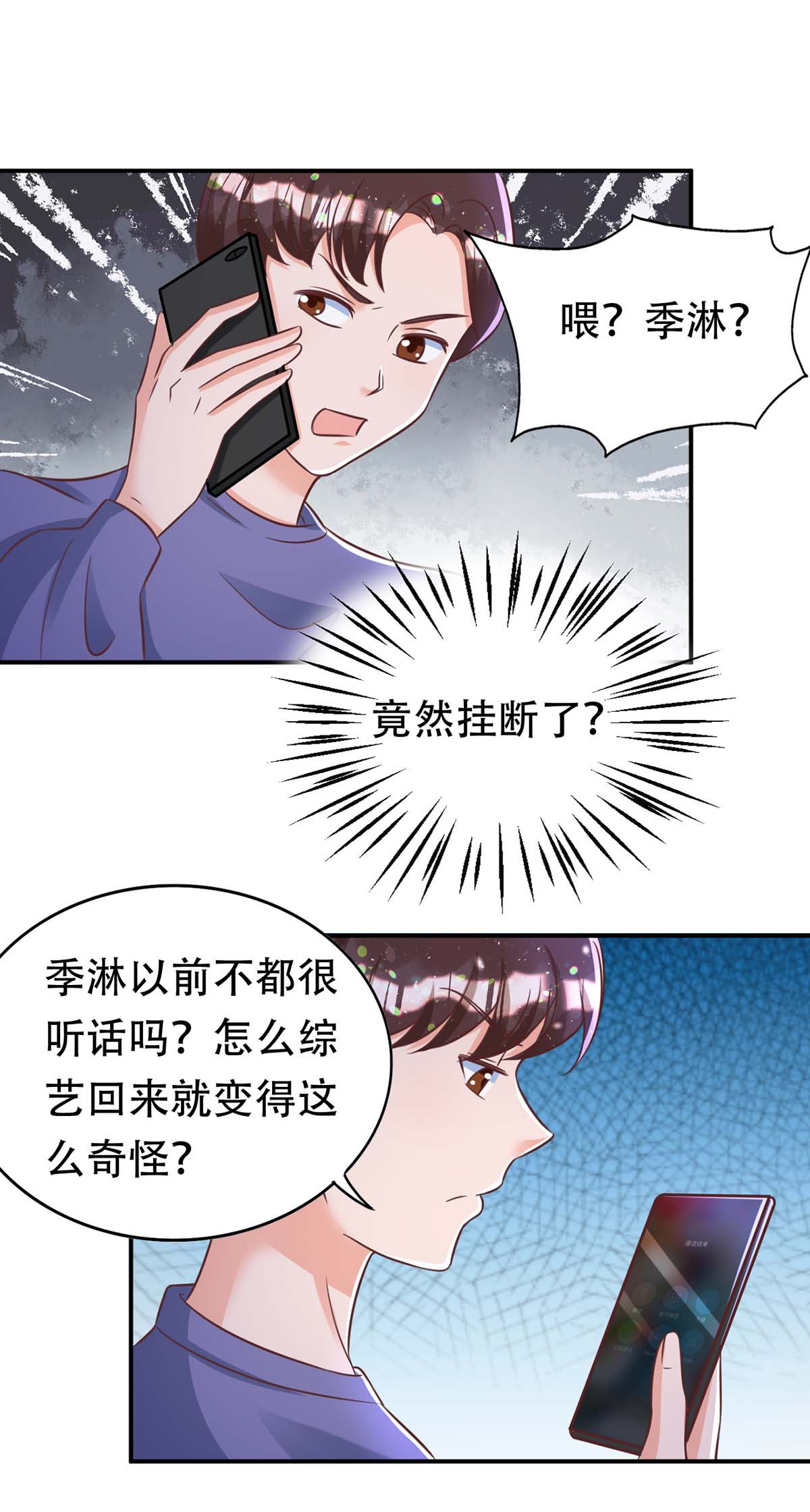 狩受不亲第67话 当我的食物吧