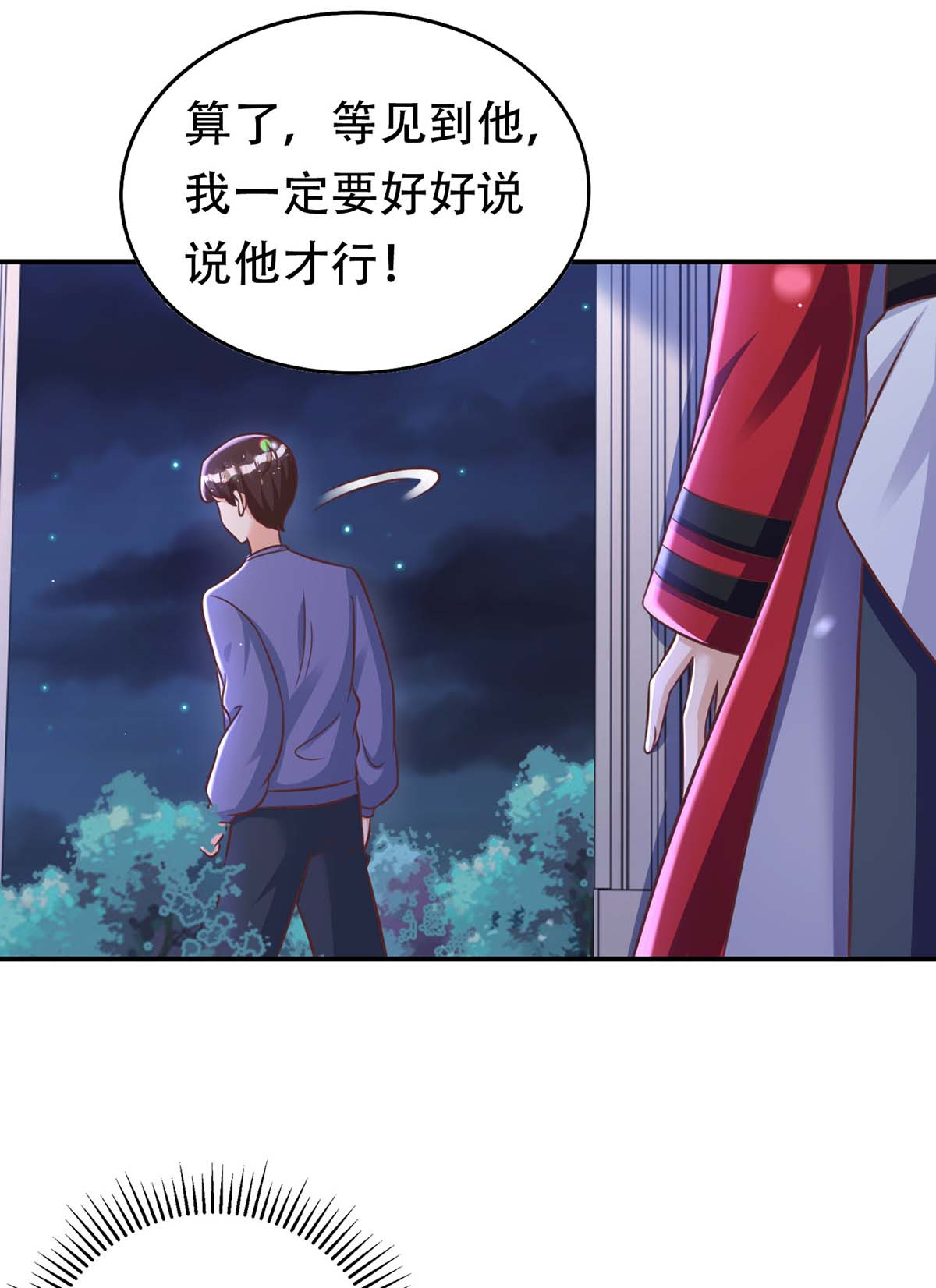 狩受不亲第67话 当我的食物吧