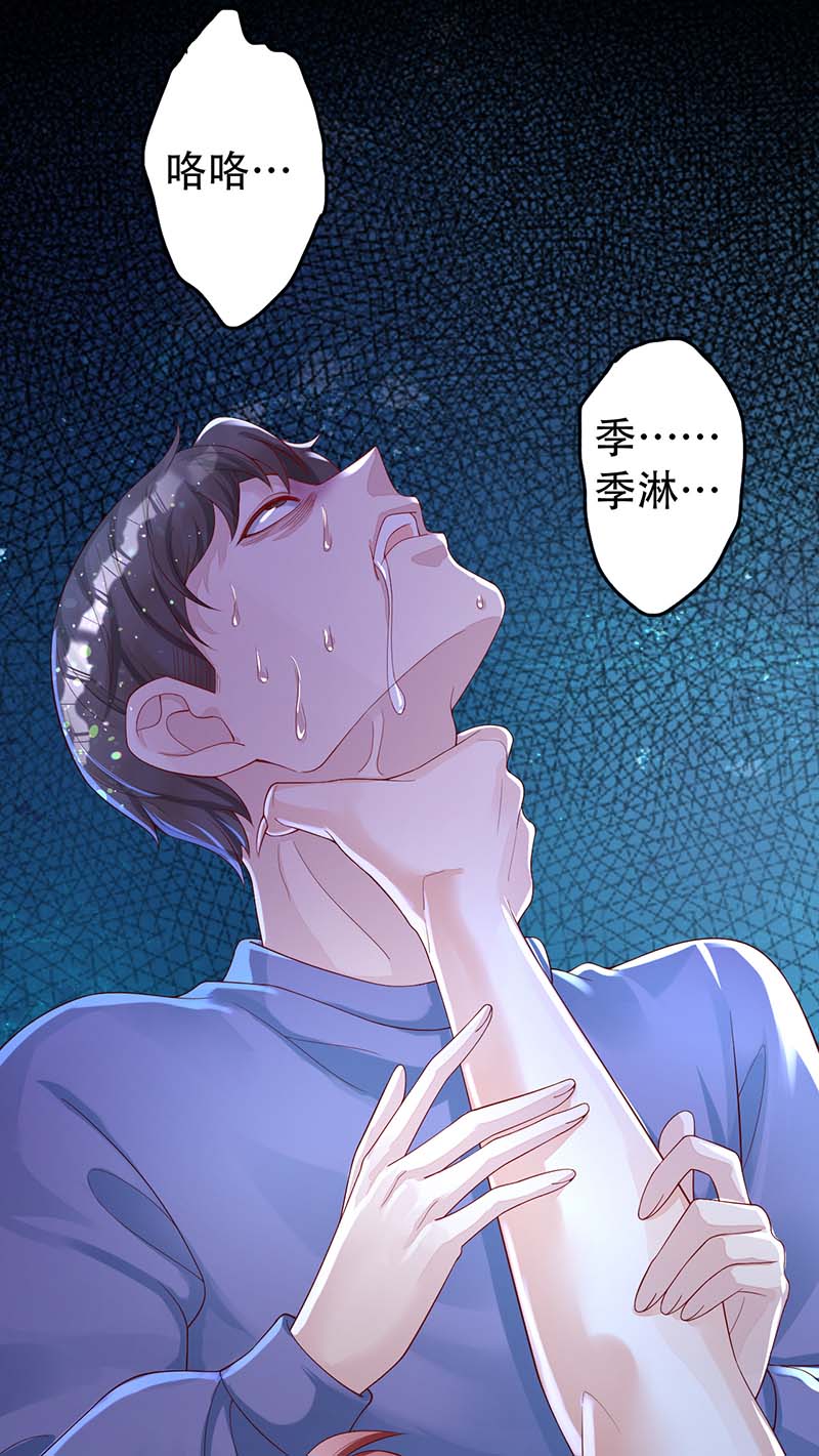 狩受不亲第68话 逼供