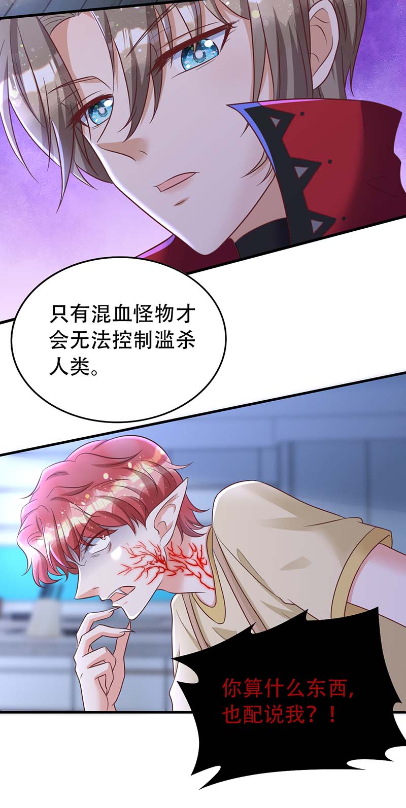 狩受不亲第68话 逼供