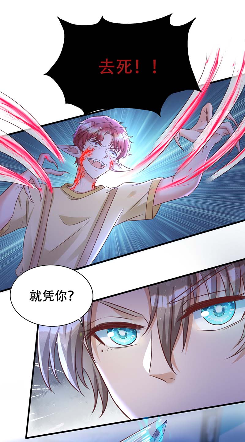 狩受不亲第68话 逼供