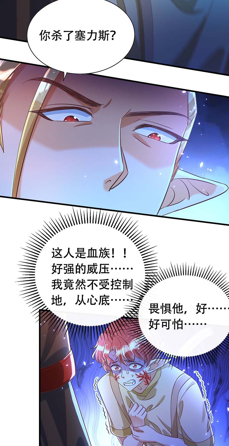 狩受不亲第69话 你敢伤我的人？