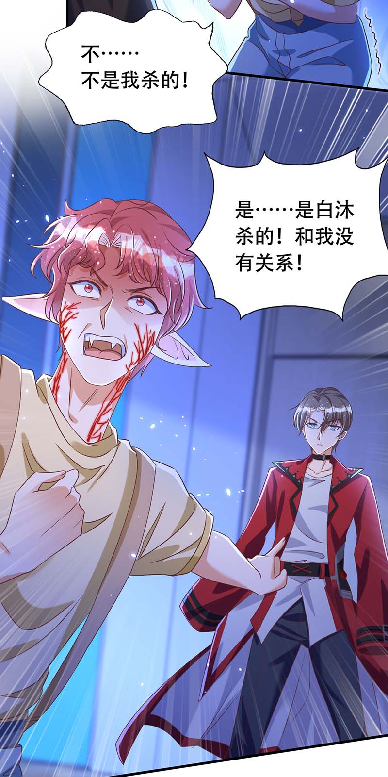 狩受不亲第69话 你敢伤我的人？