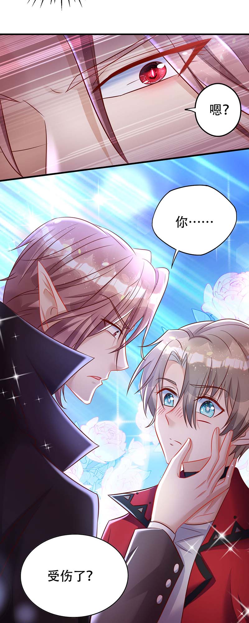 狩受不亲第69话 你敢伤我的人？