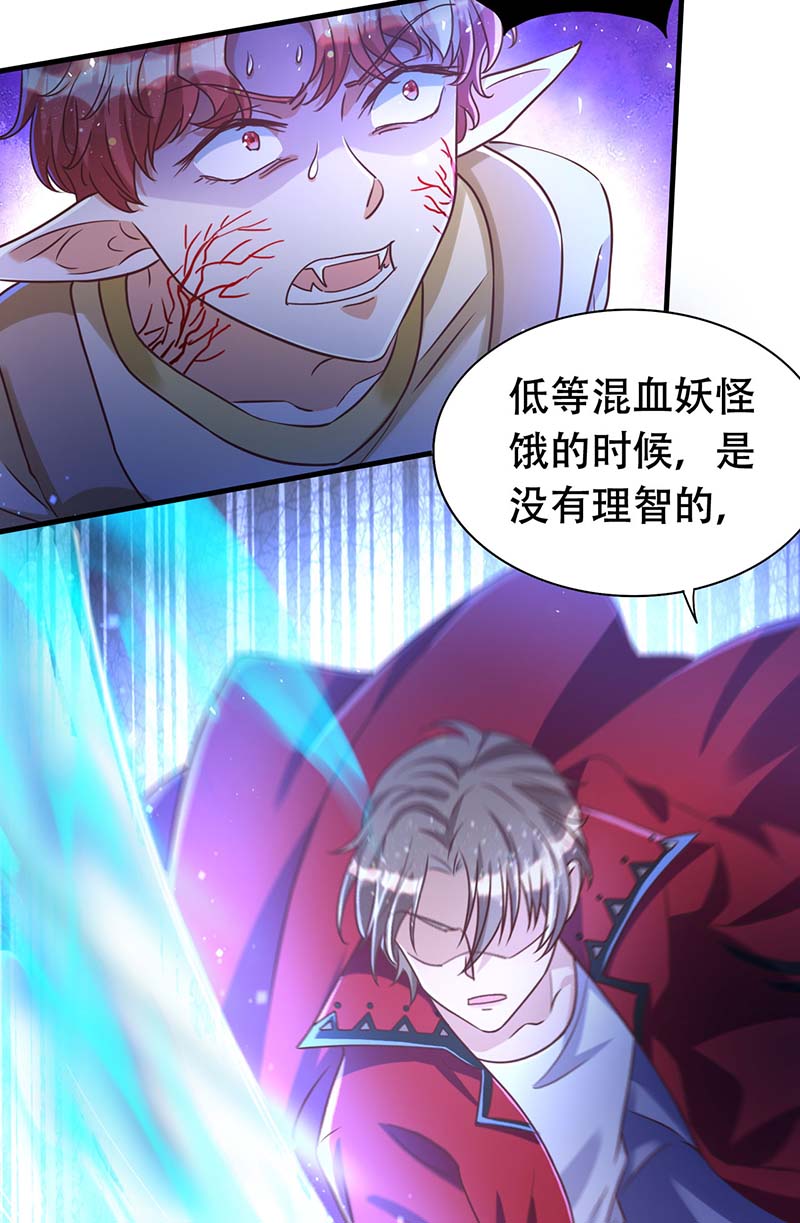 狩受不亲第69话 你敢伤我的人？