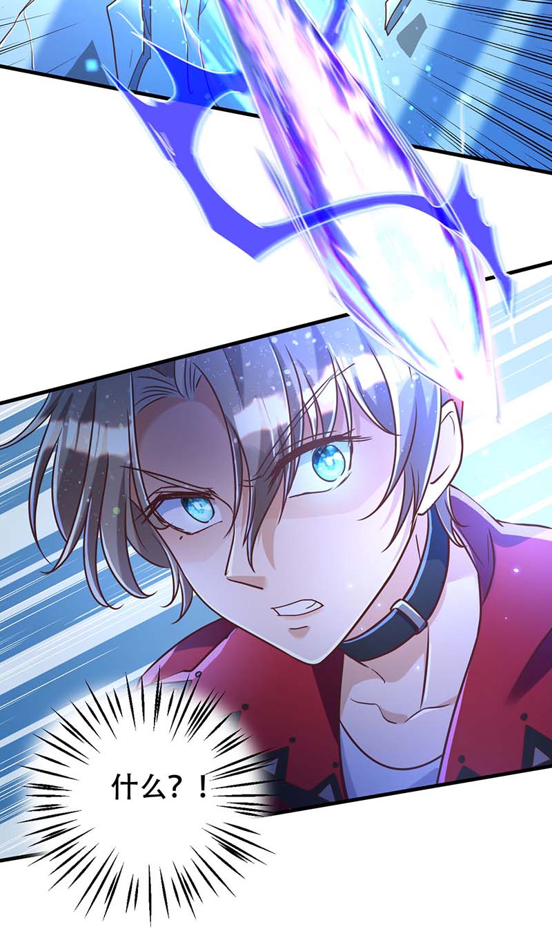 狩受不亲第69话 你敢伤我的人？