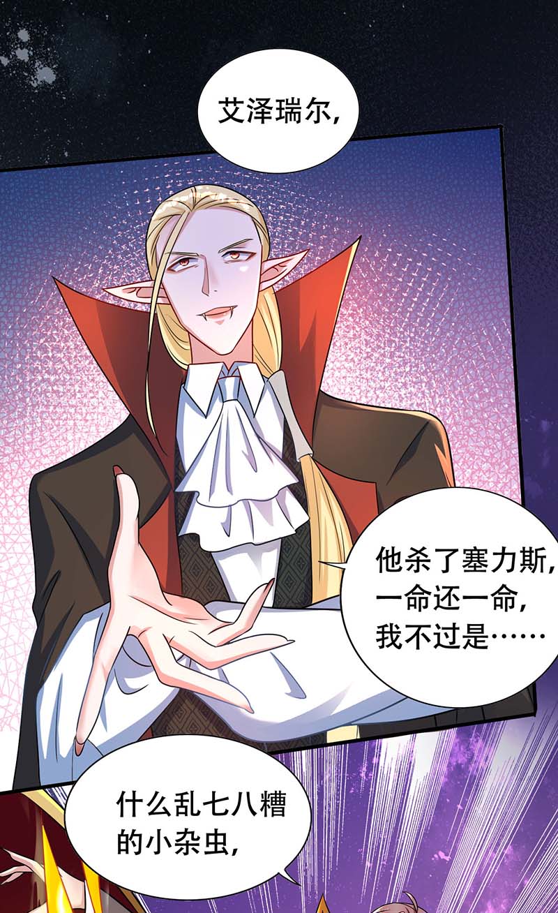 狩受不亲第70话 你还在生我的气啊