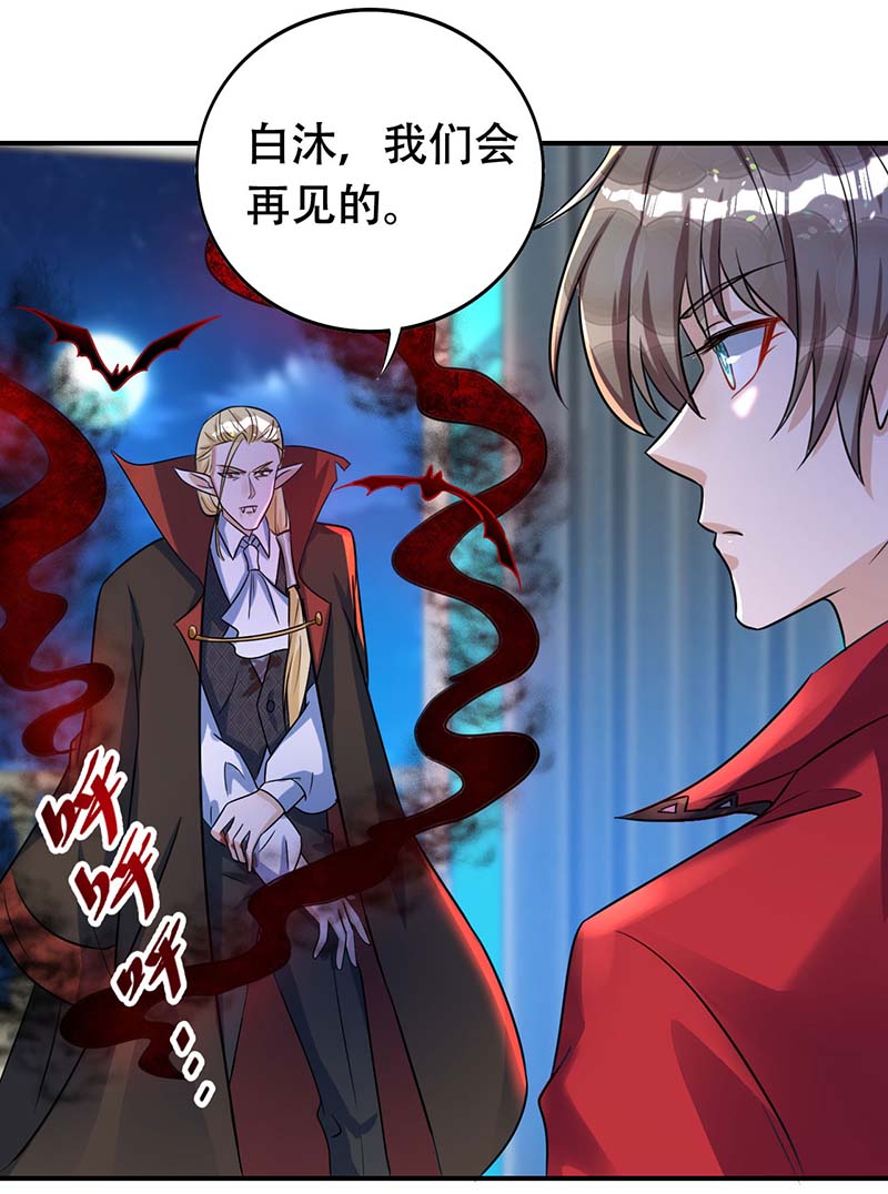 狩受不亲第70话 你还在生我的气啊