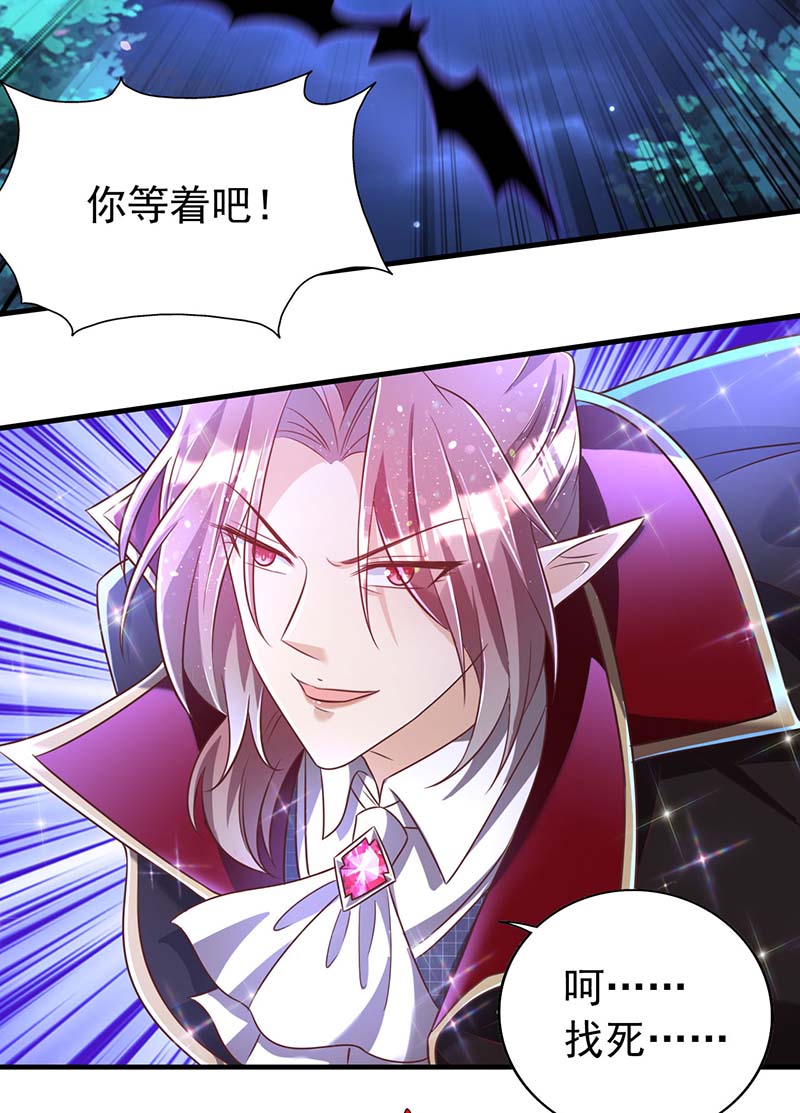 狩受不亲第70话 你还在生我的气啊
