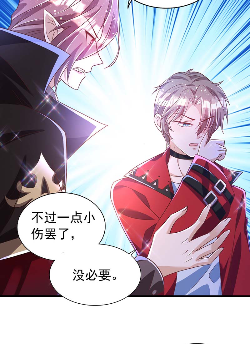 狩受不亲第70话 你还在生我的气啊